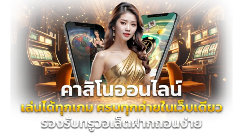  PHARAOH14 อาณาจักรเดิมพันระดับตำนาน มั่งคั่งดั่งราชา 